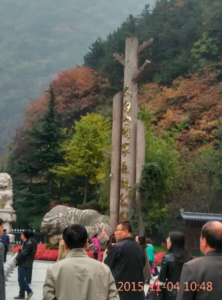 宝鸡市眉县三一零国道