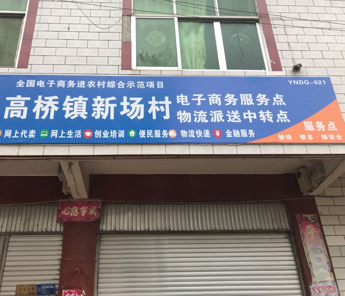 云南省昭通市大关县两新段