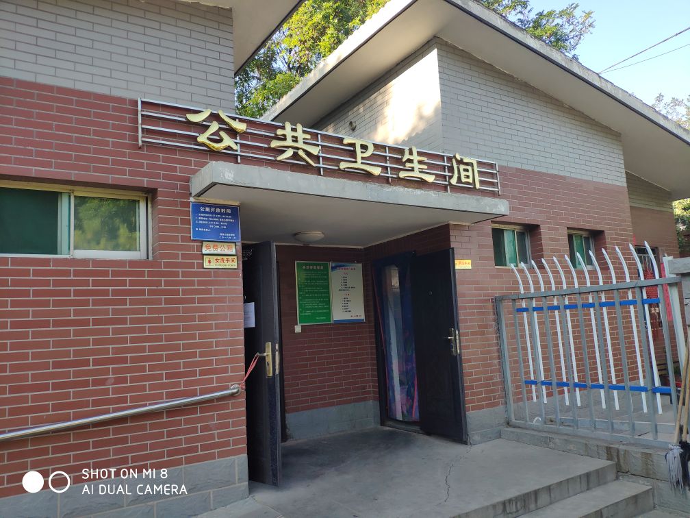 公共厕所