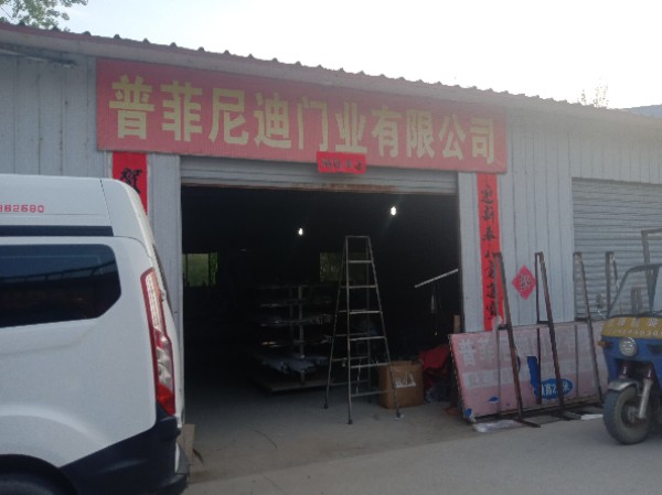 洋河普菲尼迪门业有限公司