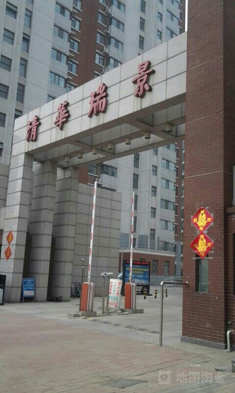 清花瑞景