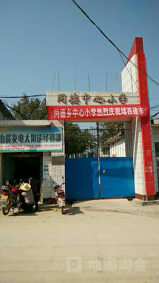 广西壮族自治区百色市靖西市同德乡