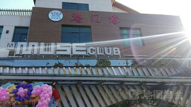 海门缘风味餐馆