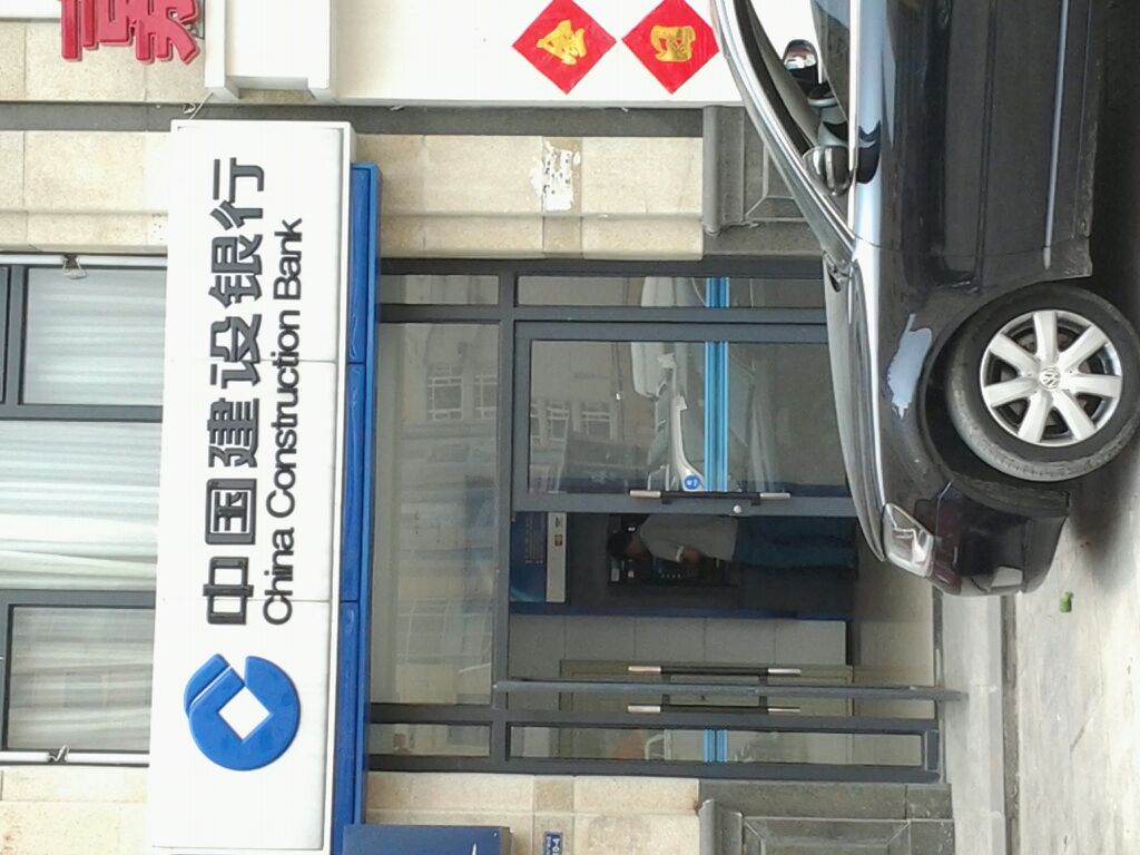 中国建设银行24小时自助l银行(跨越大酒店西)