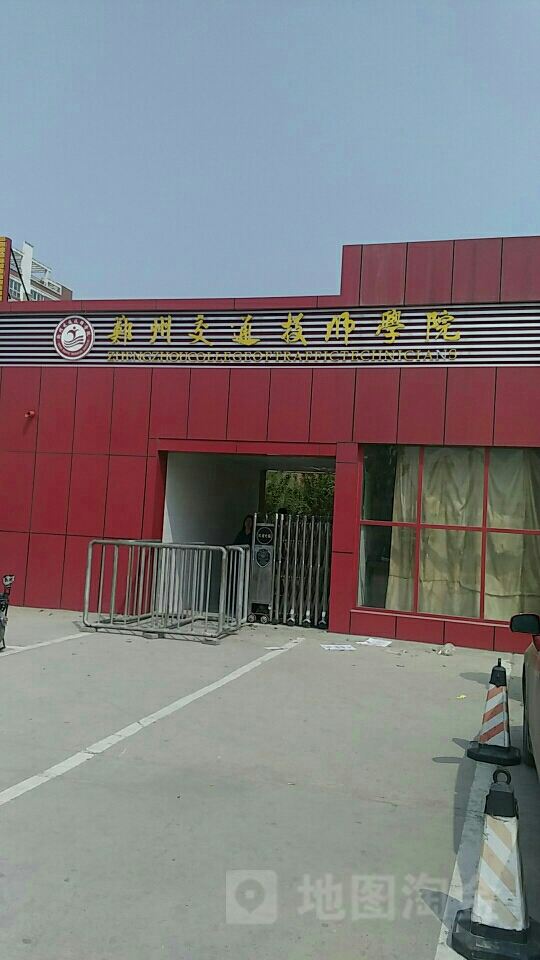 郑州交通技师学院3号教学楼