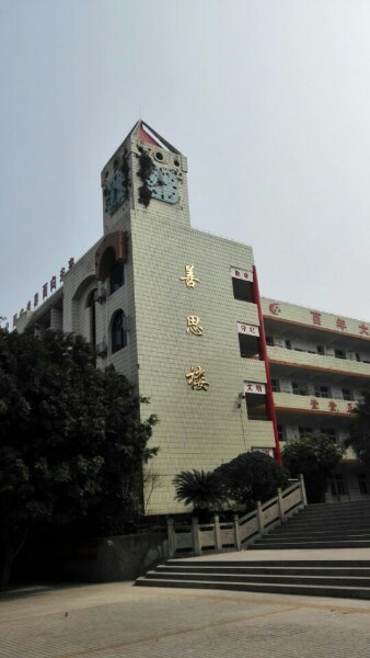 城溪小学