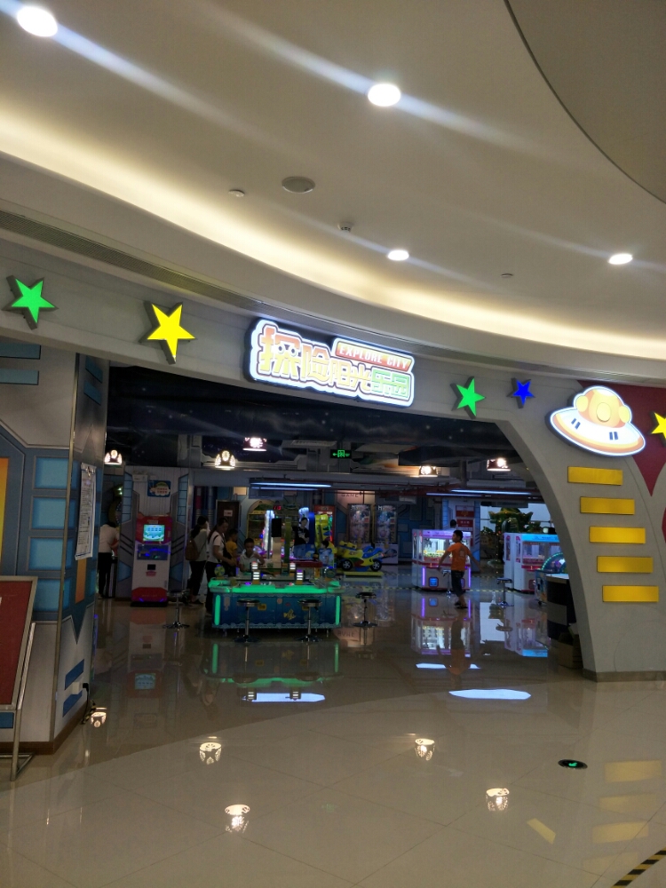 探险阳光乐园海港城