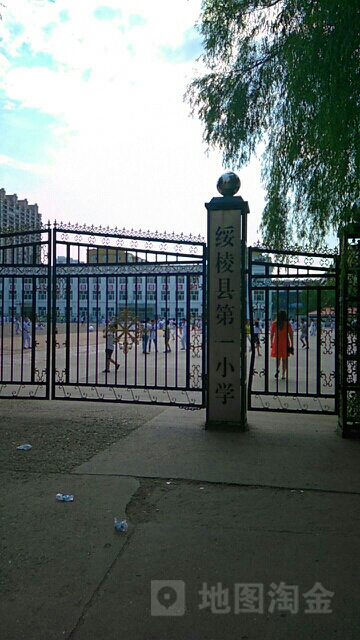 绥棱县第一小学