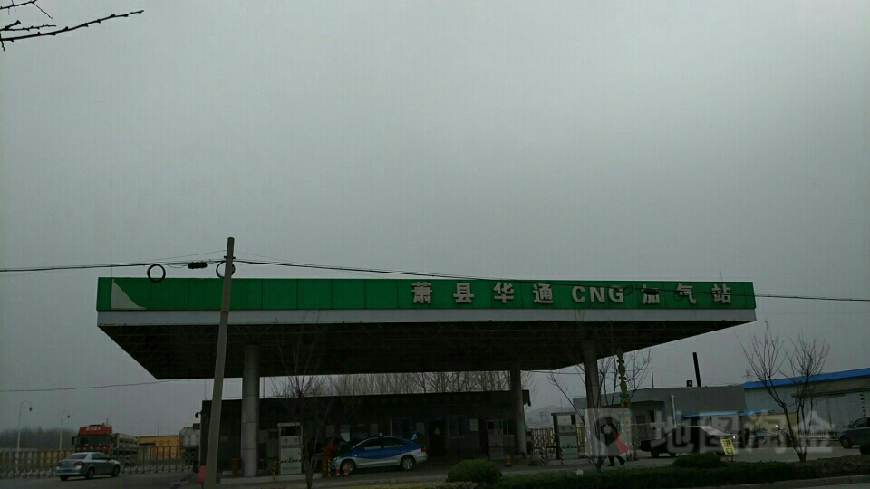 萧县华通CNG加气站