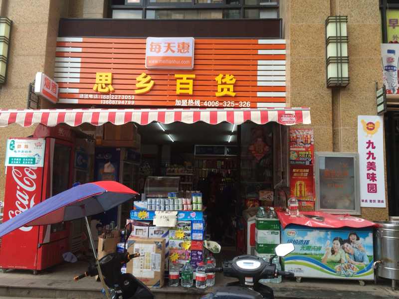 思乡大百