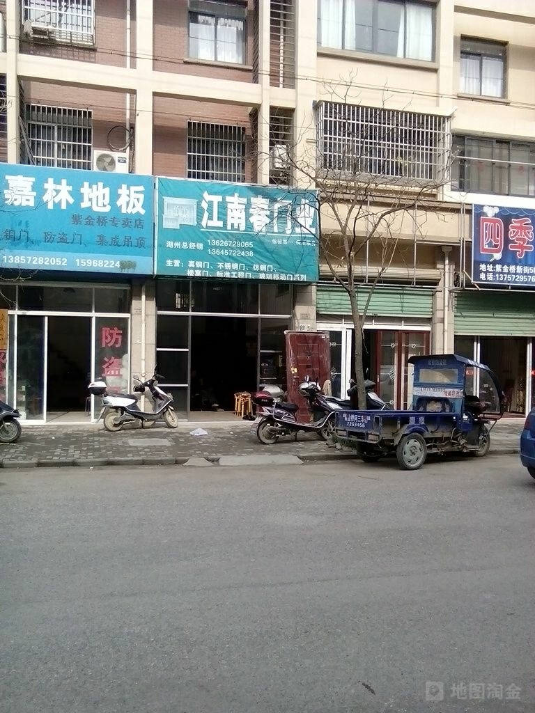 江南春门业