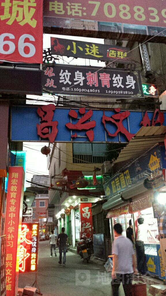 昌兴文化书城(马巷店)