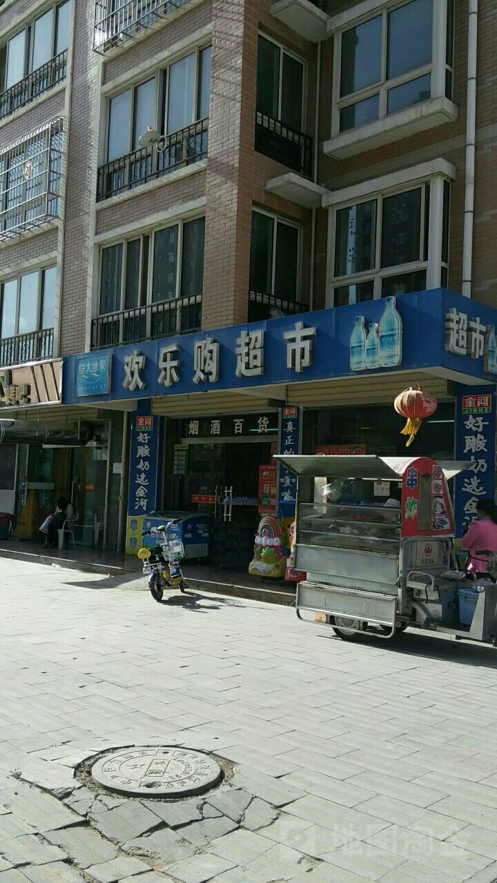 欢乐谷超市(丰安东路店)