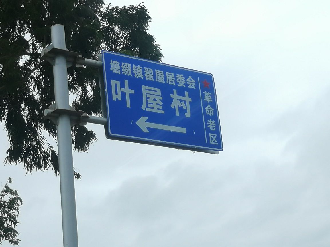 广东省湛江市吴川市