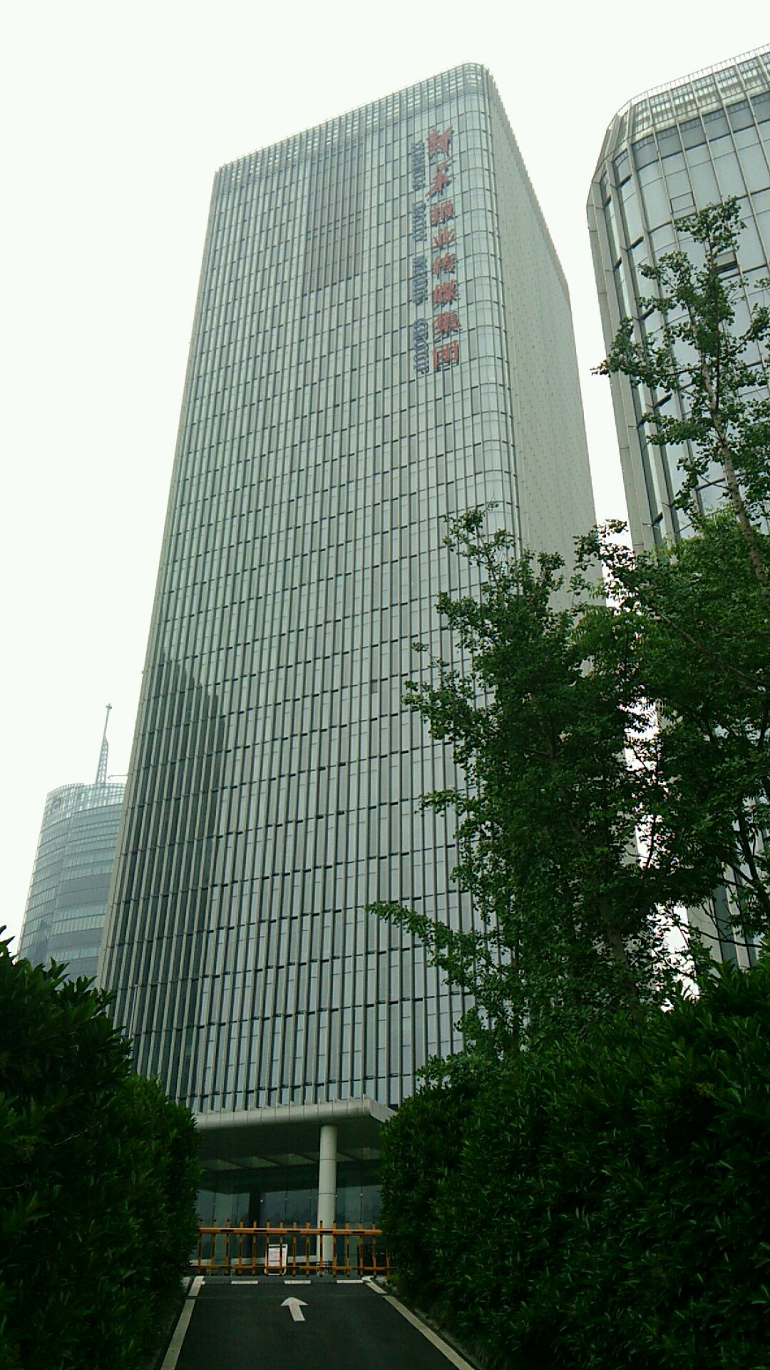 新华报业传媒集团