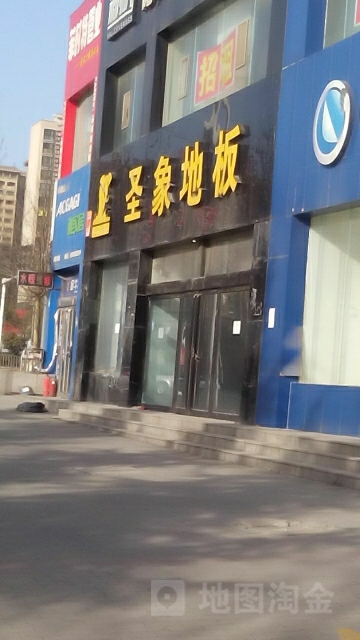 巩义市圣象地板(万洋国际商贸城店)