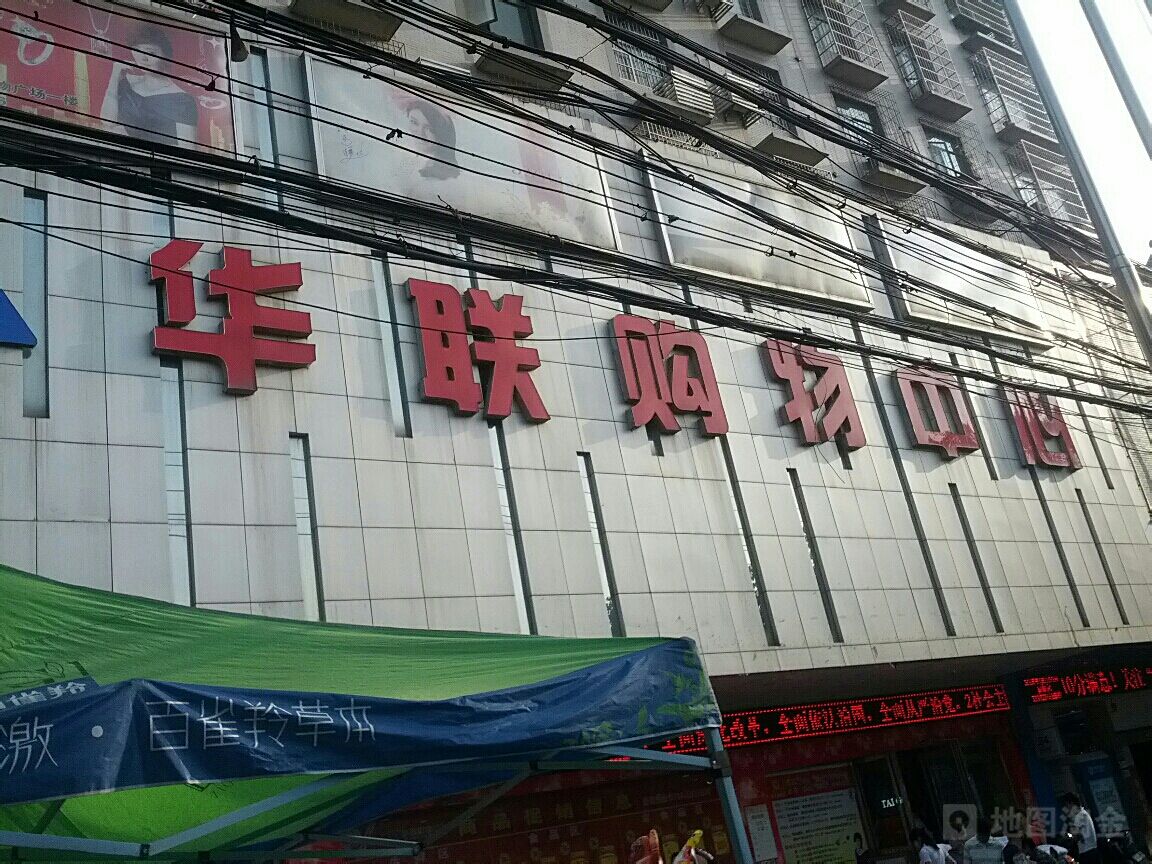 百佳购物中心(下陆大道店)