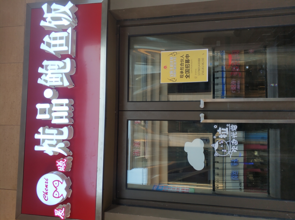 晨曦炖品巴渝饭(世茂广场店)
