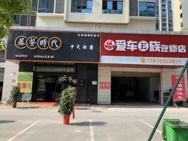 蒸菜时代(东站北路金凤店)