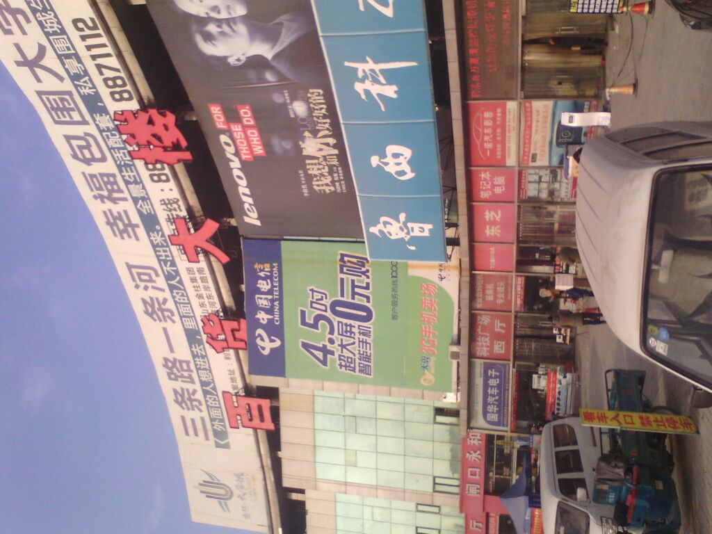 百货大厦(鲁西科技广场店)