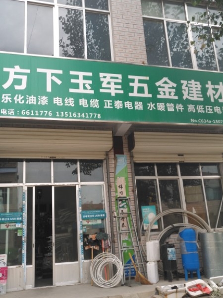 济南市莱芜区方下路与泰山街交叉路口北侧