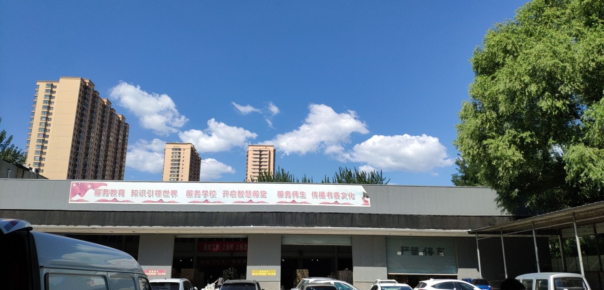 山西新华书店集团太原有限公司教才公司