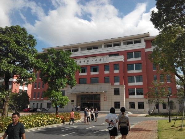 广东省清远市清城区东城街道大学东路6号