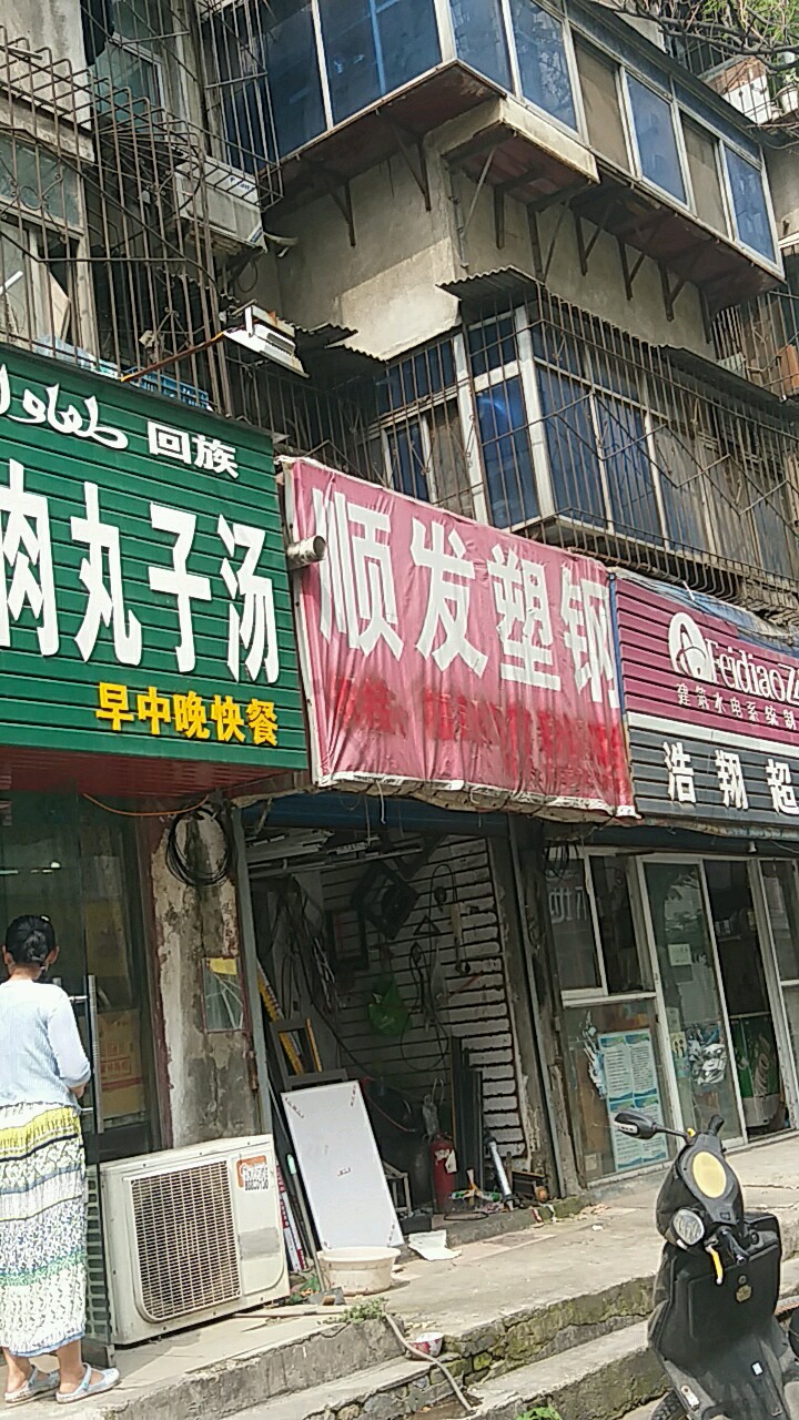 顺发门窗(南仓街店)