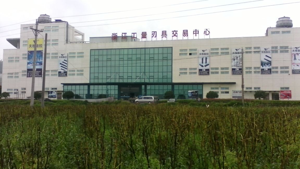 中国·浙江工量刃具交易中心