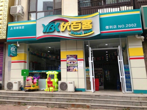 优百科(1032店)