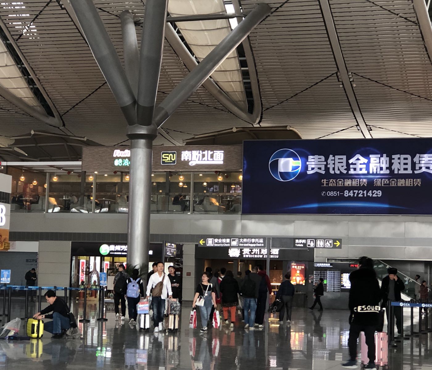 贵阳机场智选假日酒店餐厅