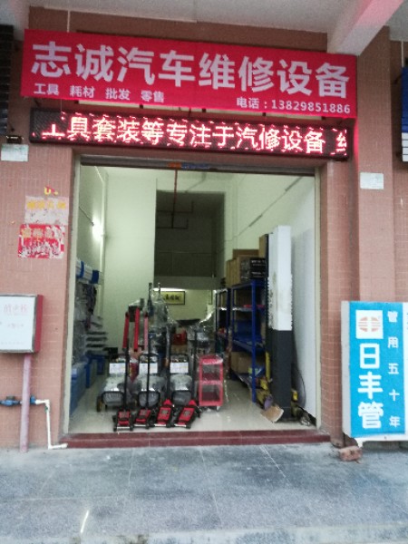 瑞福花园