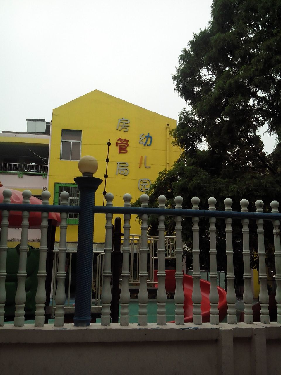 徐州市房管局幼儿园