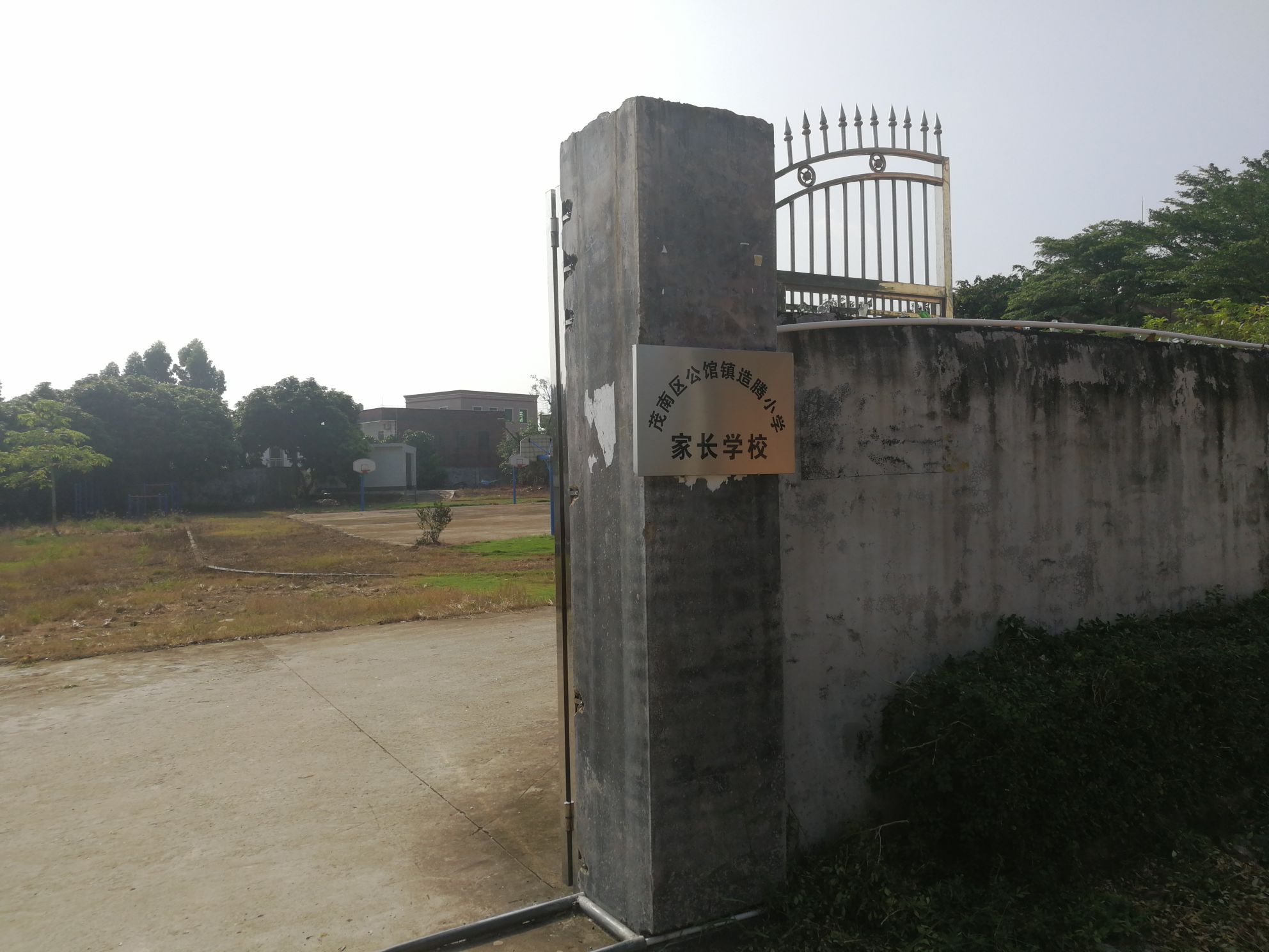 茂名市公馆镇一中图片