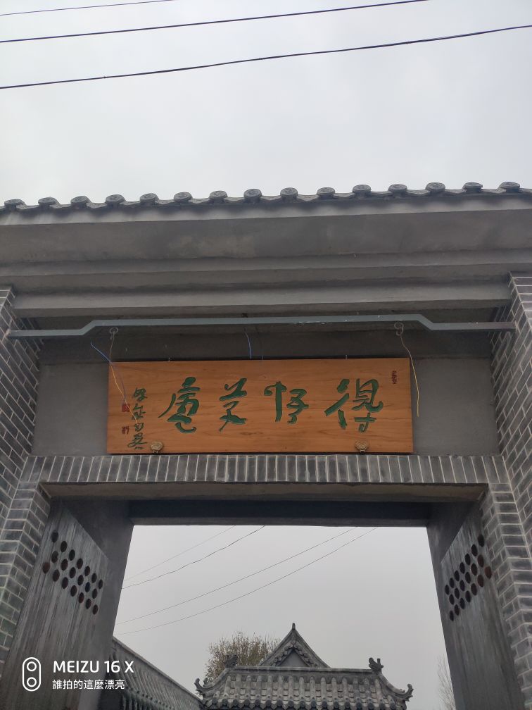 得悟草庐