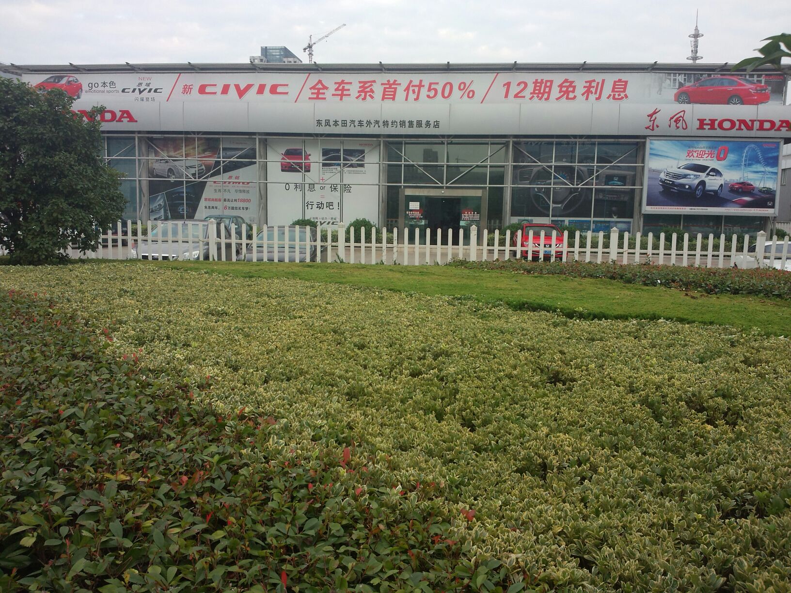 常州外汽东本汽车销售服务有限公司(武进区店)