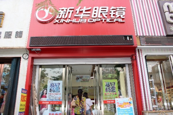 昌吉市延安北路电信大楼对面印花眼镜店(邮局店)