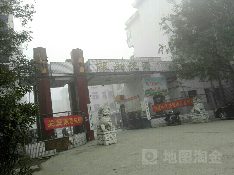 河南省南阳市桐柏县银兴花园(桐柏县中医院东南)