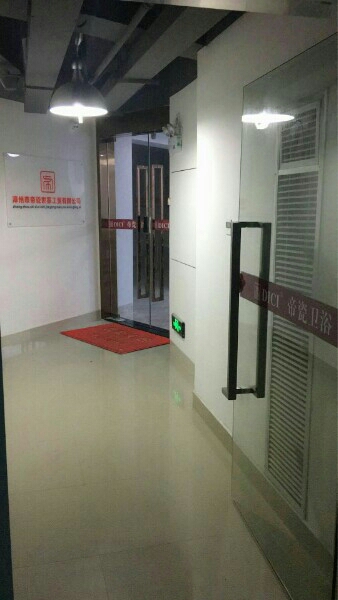 漳州帝瓷世家工贸有限公司