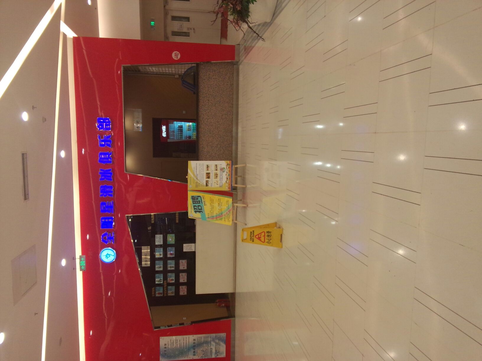 全明星溜冰俱乐部(南开大悦城店)