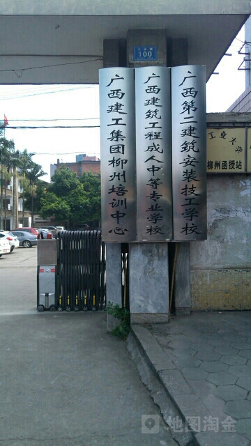 广西建工培训中心