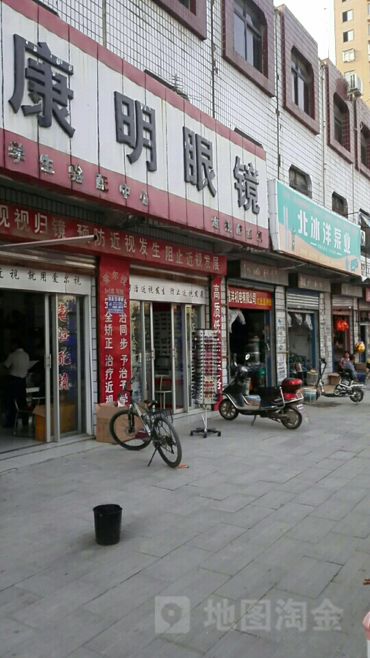 康明眼镜(沈丘县槐店回族镇中心医院西南)