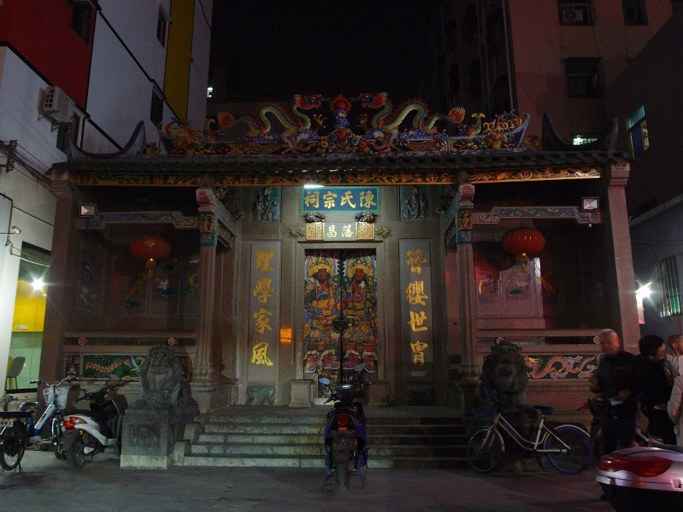 陈氏宗祠