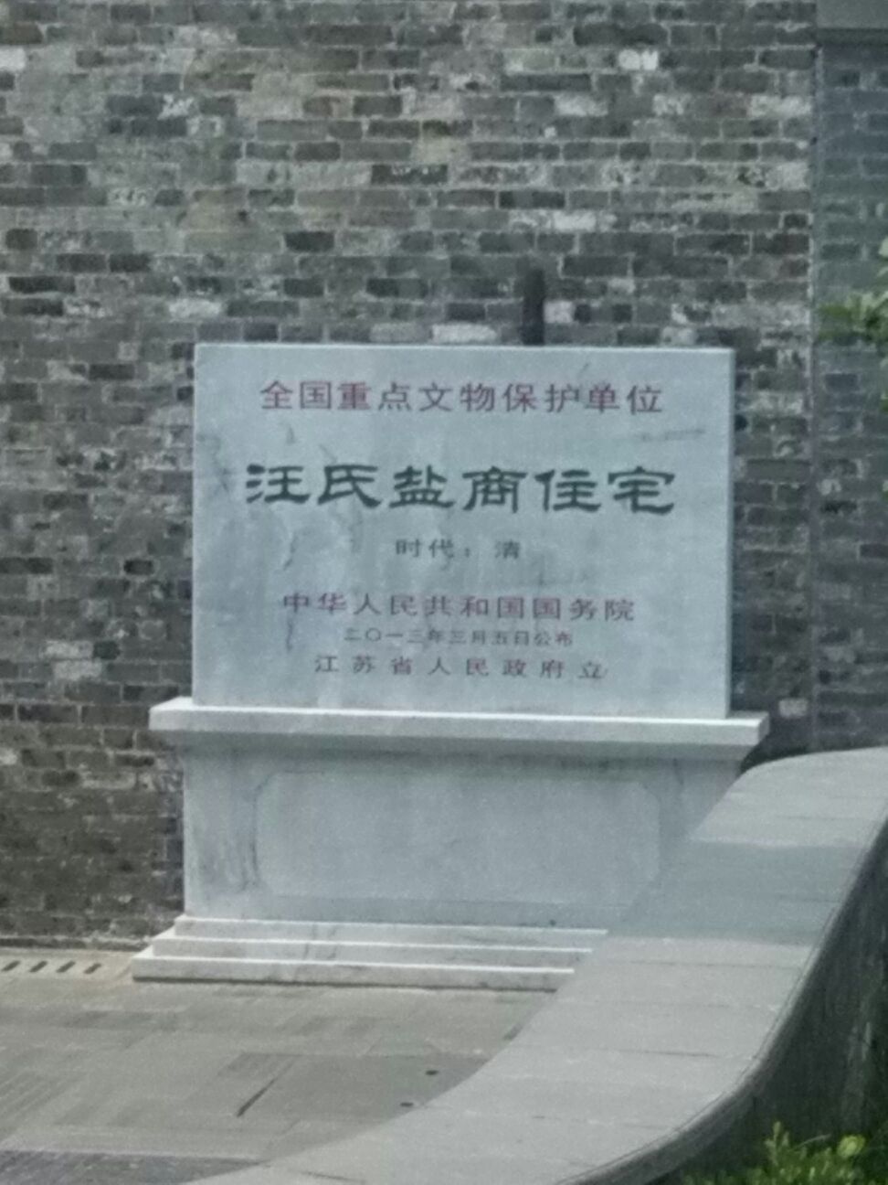 汪鲁门古镇