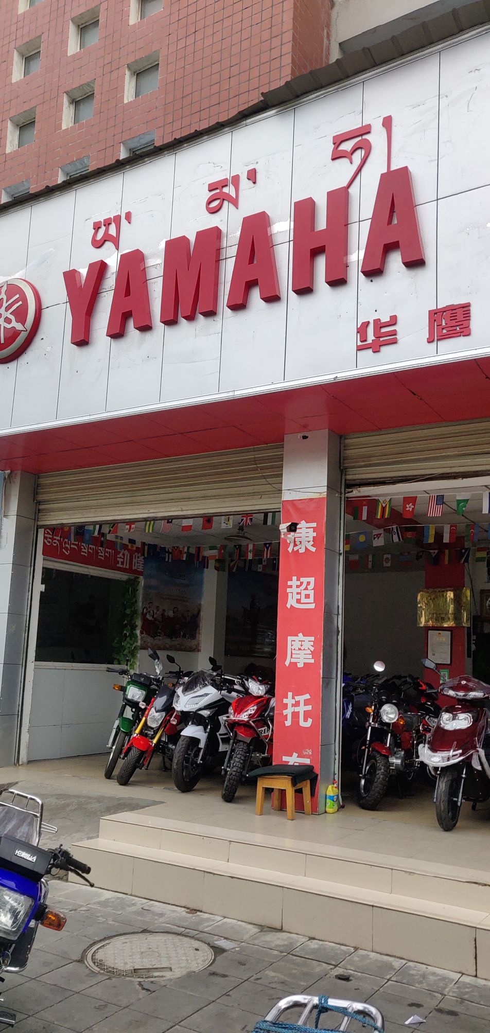 雅马哈摩托车专卖店