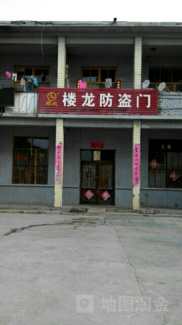 楼龙防火门(富民路店)