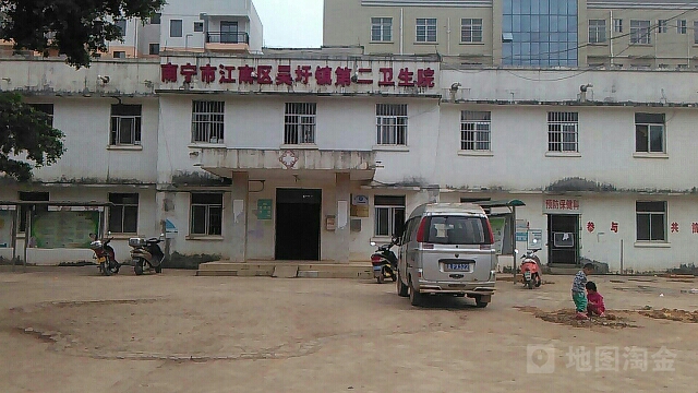 南寧市吳圩明陽工業園區社區衛生服務中心