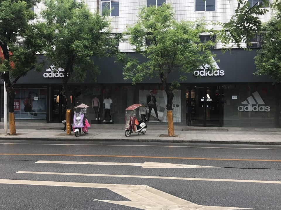 正阳县慎水乡阿迪达斯(东大街店)