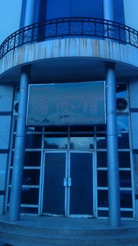 博康君业又用馆