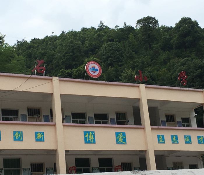 白石村白石小学图片